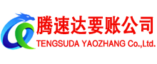 公安收债公司