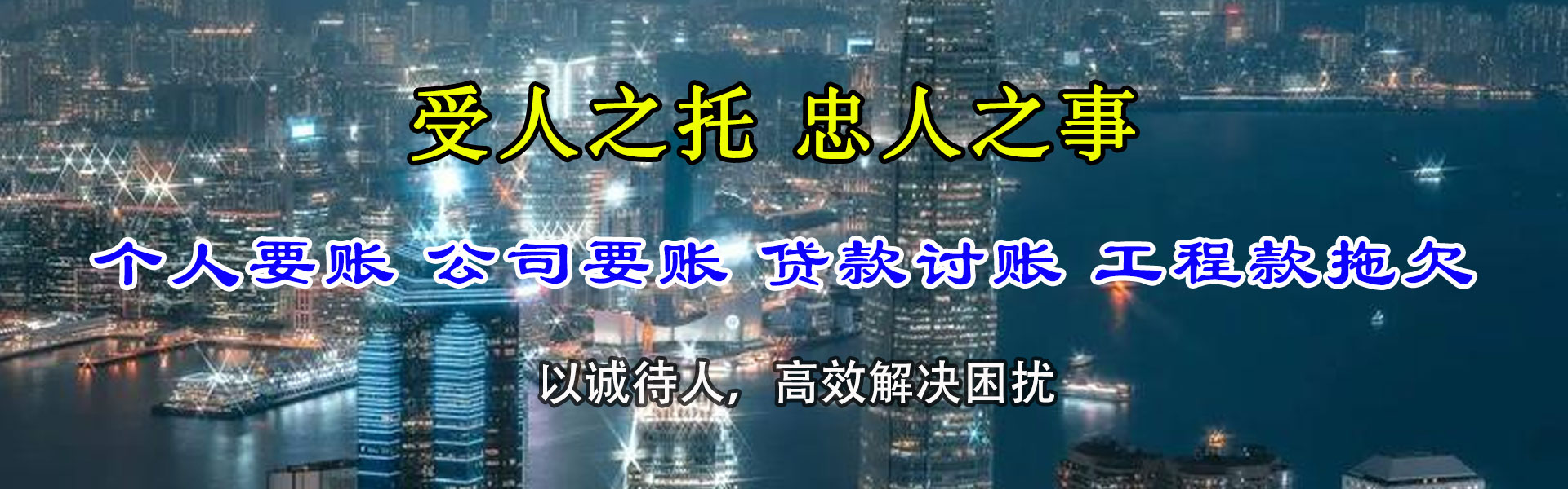 公安收债公司