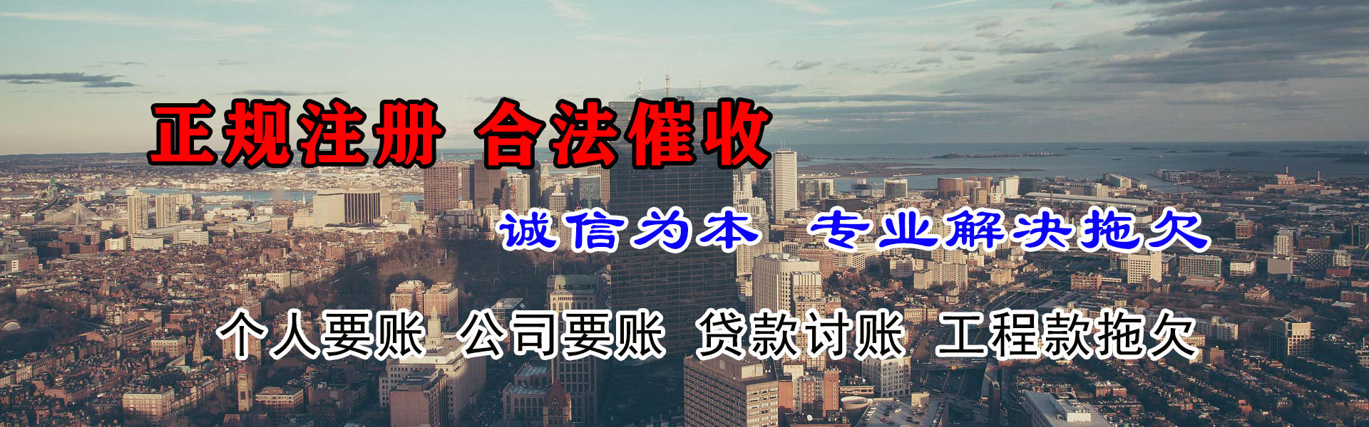 公安讨账公司